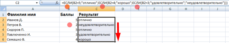 Использование функции если в excel для решения уравнений