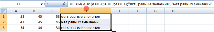 Использование функции если в excel для решения уравнений