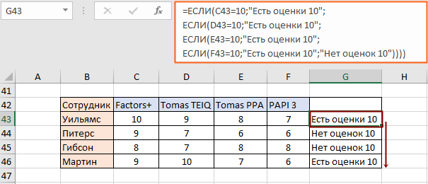 ЕСЛИ+ИЛИ