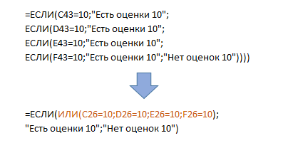 сравнить формулы