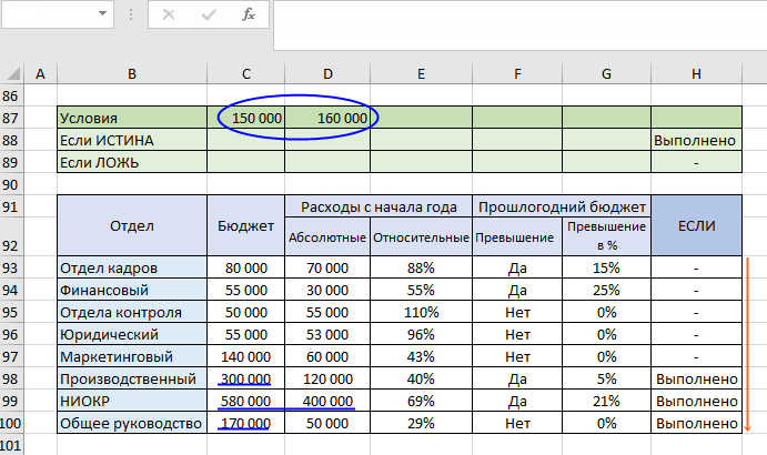 Копируем формулу