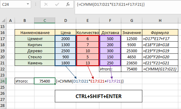 Как растянуть формулу массива в excel