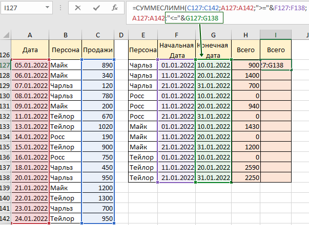 Excel суммеслимн