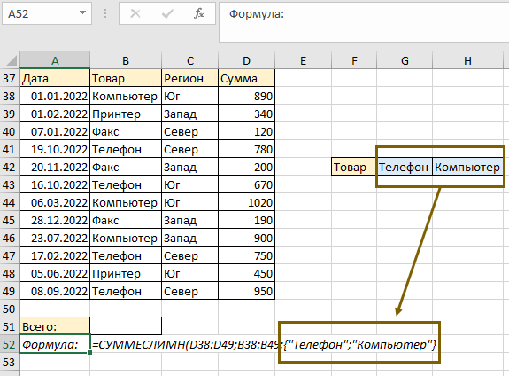 Суммеслимн в excel для чайников