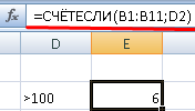 счет строк в excel по условию