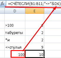 счет строк в excel по условию