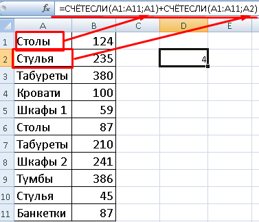 Эксель проверить есть ли значение в строке