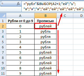 Склонять слова.