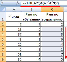 По возрастанию.