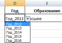 Двссыл в excel что это