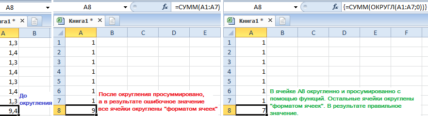 Массив функций сумм и округл.