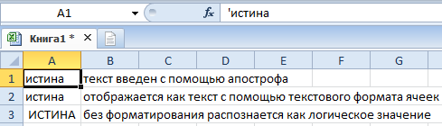 Включи строк. В строке формул отображается содержимое. Что отображает строка формул. Строка формул не отображает содержимое ячеек. В строке формул отображается содержимое текущей ячейки?.