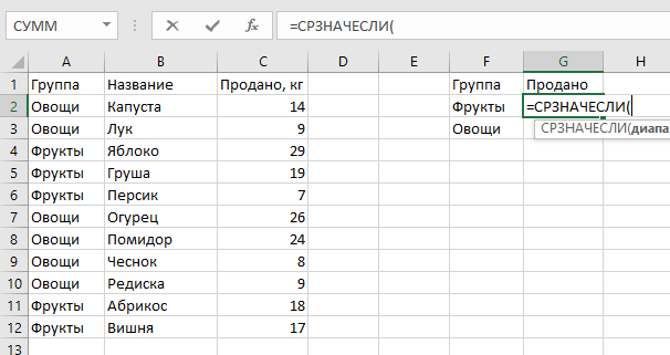 Как найти среднее геометрическое в excel