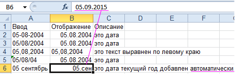 Посчитать возраст по дате рождения в excel. РАЗНДАТ формула в эксель. Как в экселе посчитать количество лет месяцев и дней между датами. Количество дней между датами в excel. Как отнять дату от даты в excel.