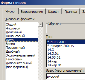 Пересечение интервалов дат excel