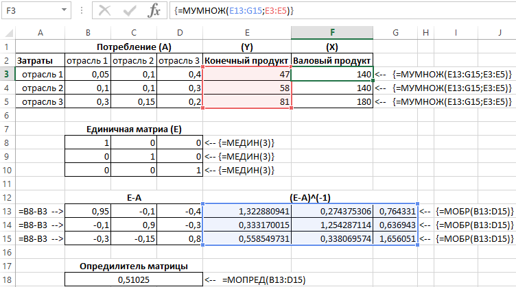 Матрицы в excel