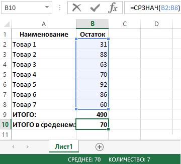 Среднее значение 1 2 3 4 5