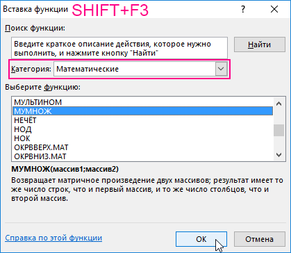Математические функции microsoft excel описание примеры применения мобр мопред мумнож