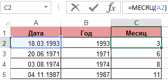 Как убрать год из даты в excel