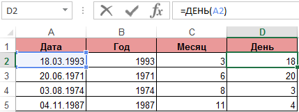 Сократить дату до года в excel