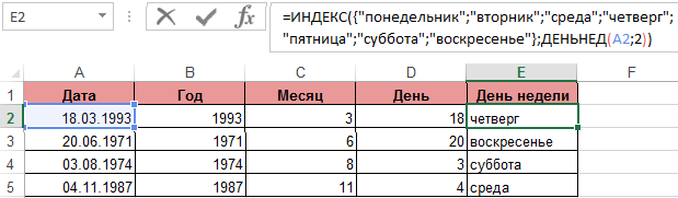 Эксель если с месяц. Формула в excel Дата на месяц и год таблица. Порядковый номер даты в месяце в excel. Эксель месяц прописью. Рабочих дней между датами excel