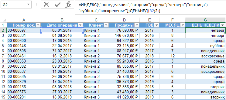 Как из даты выделить год в excel