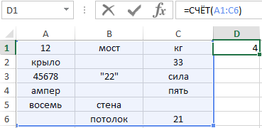 содержимое массива ячеек.