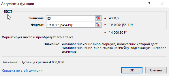 Как установить денежный формат чисел в excel