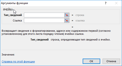 какое значение может принимать ячейка в excel