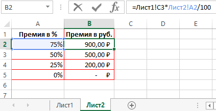 Реферат: Работа в программе Excel