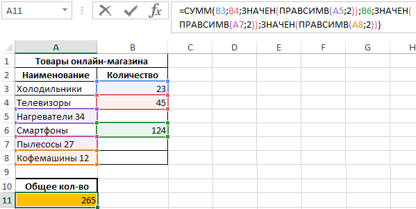 Преобразовать текст в число excel формула