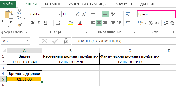 Сгруппировать по времени excel