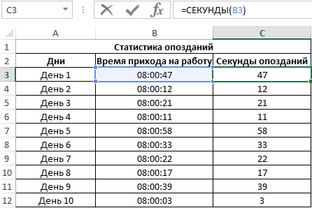 Как в эксель поставить градусы минуты и секунды