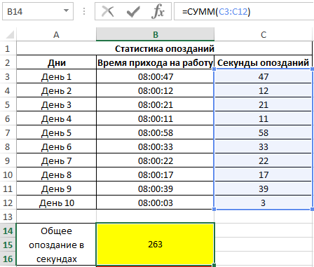 10 часов перевести в секунды