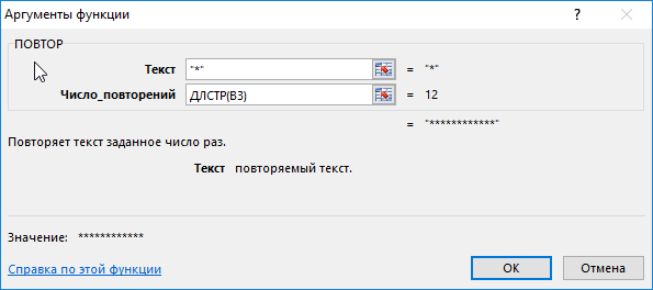 Удалить повторяющийся текст. Символ повтора в тексте. Как показать повтор в тексте.