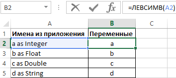 Excel если первый символ равен то