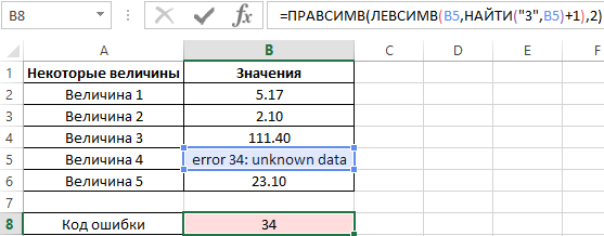 Левсимв excel