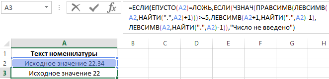 Левсимв excel