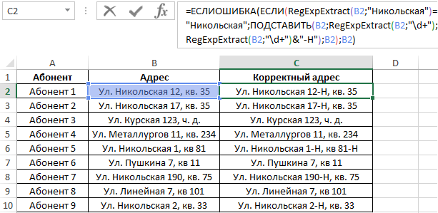 В excel в ячейке а1 находится число 36 каков результат вычисления по формуле если