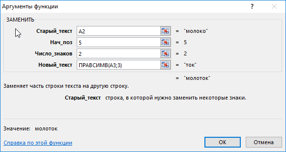 Что является текстовой константой в excel