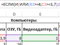 primery-logicheskih-funkciy-i-ili