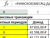 perevod-arabskih-chisel-v-rimskie