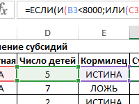 primery-funkciy-ili-i-esli