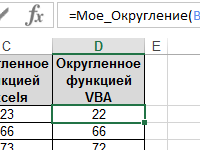 okrugl-i-formatnumber-vba