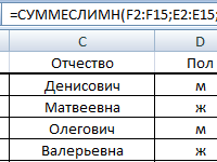 funkciya-summesli-v-excel-primery