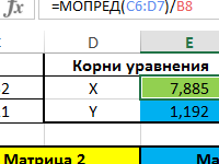 determinant-matricy-mopred