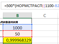 funkciya-normstrasp-v-excel