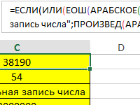 perevod-rimskih-chisel-v-arabskie