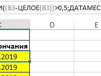 opredeleniya-daty-datames