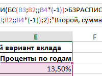 budushchaya-stoimost-investiciy-bzraspis